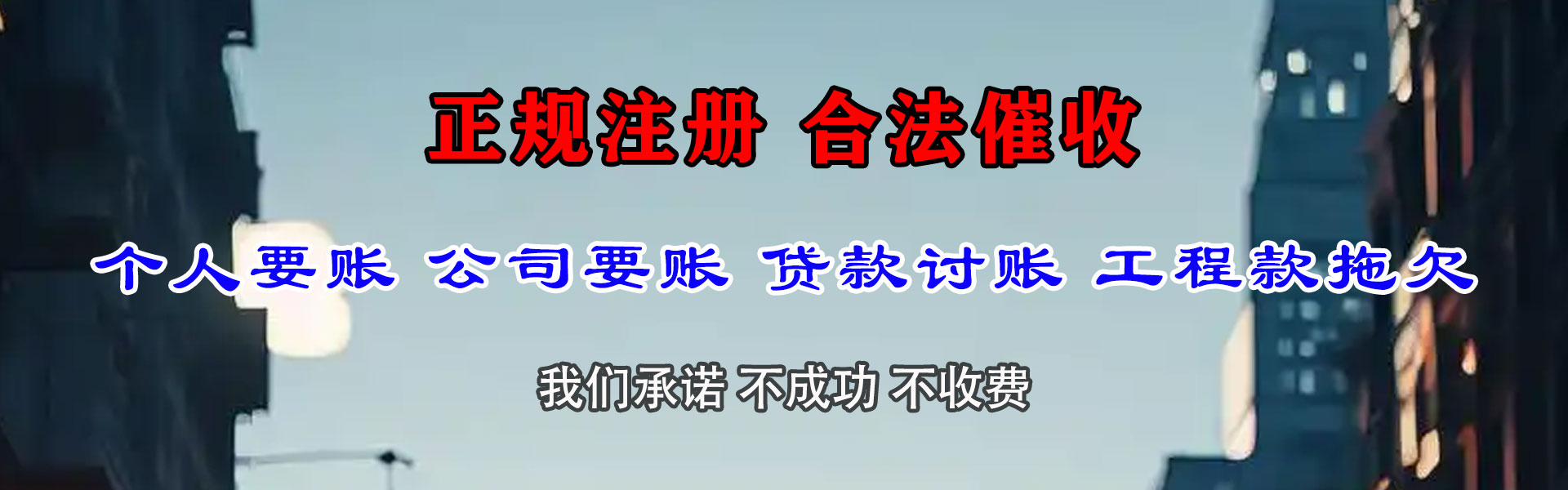 莱西追帐公司